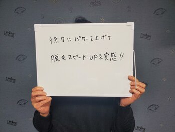 ヴォアール 名古屋店(VOIR)/下半身脱毛　お客様の声