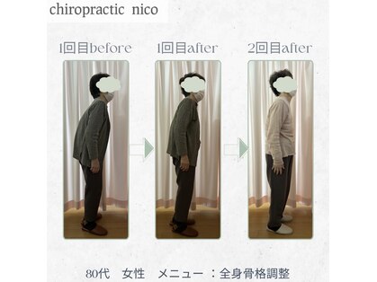 カイロプラクティック ニコ(nico)の写真