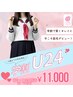 【学割U24/学生のうちはずっと同じ金額♪】まるっと全身VIO+お顔脱毛￥11,000