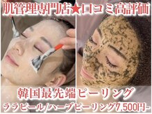 ホワイトアクア 錦糸町店(WHITE AQUA)