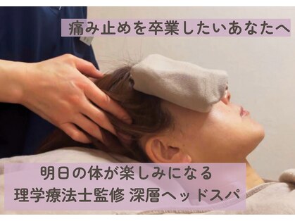 トトノウ 並木通り店(Totonou)の写真