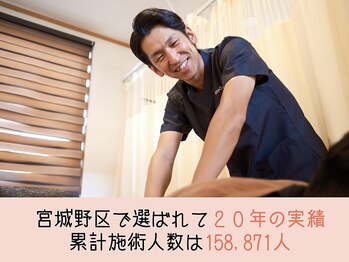 【痩身/ダイエット/整体/骨盤矯正】専門サロン アテオス/当院の実績!!