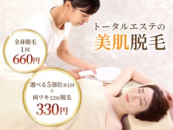 ジェイエステティック 平塚店の写真/＼創業48年の信頼&実績／ヒアルロン酸保湿付き!肌にやさしい美肌脱毛◆おトクな初回体験でエステデビュー♪