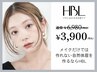 【期間限定/HBL初回体験】はじめての眉サロン｜自然で似合う眉へ¥6980→¥3900
