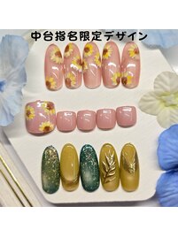 中台指名限定デザイン