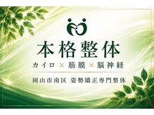 いお整体院