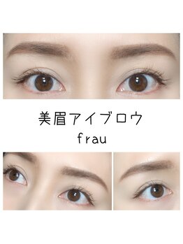 アイラッシュサロン フラウ センター北店(Eyelash salon frau)/◆美眉アイブロウまつげと一緒に