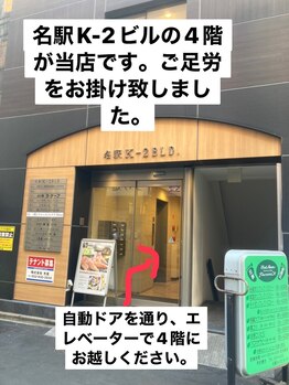 フットルーム プラナ 名駅店/道案内10