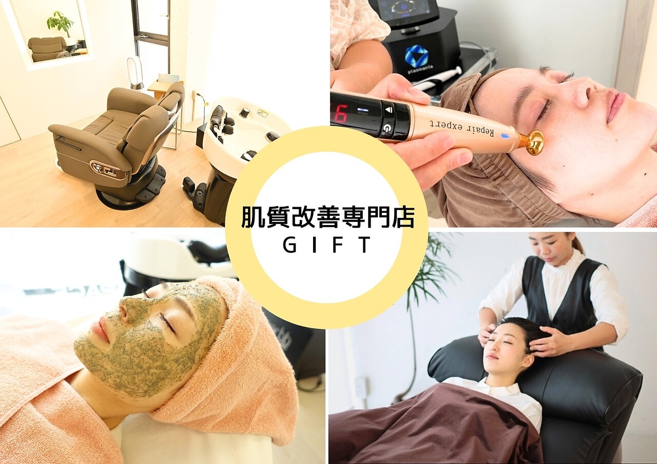 ギフト(gift)｜ホットペッパービューティー