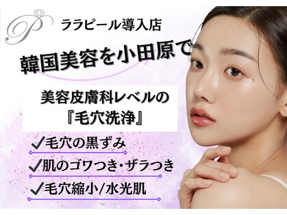 パールリフト 小田原店の写真