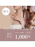 【男女共通】つるつる！両脇脱毛