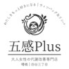 五感プラス(五感Plus)のお店ロゴ