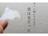 徹底垢抜け!!【人気セット】フェイスワックス ＋ うなじ