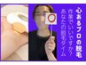 【Vは残したまま　I O脱毛３回】人がどうこうじゃない！私はこう！