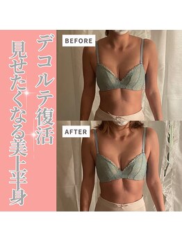 ハートランド(HEARTLAND)/バストケア 仙台