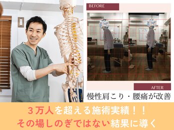 整体院 來花 福岡薬院店(KOHANA)/痛みの原因と改善方法をご説明