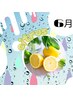 柑橘フェア【炭酸スパ付き】ドライヘッドスパ60min＋眼筋ほぐし30min ￥8500
