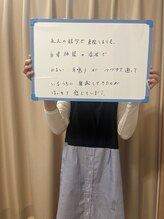めばえ整骨院/お客様の感想