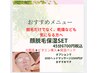 【保湿set】顔脱毛＋ビタミン美容＋美肌パック6700円