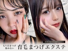 クチュールラッシュ バイ アイマジック 渋谷店(COUTURE LASH by eye majic)