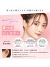 耳ツボジュエリー＋ドライヘッドスパ＋¥4500/両耳合計10粒迄
