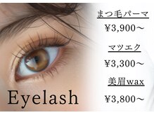 アルーシェ 平井(Alushe)/eyelash