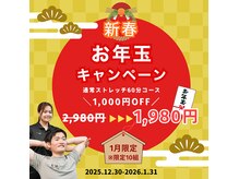 メイク ストレッチアンドフィット 福岡筑紫野店(MAKE stretch&FIT)