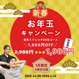 メイク ストレッチアンドフィット 福岡筑紫野店(MAKE stretch&FIT)