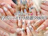 【期間限定】持ち込みデザイン★自爪ジェルやり放題60分5980円！！