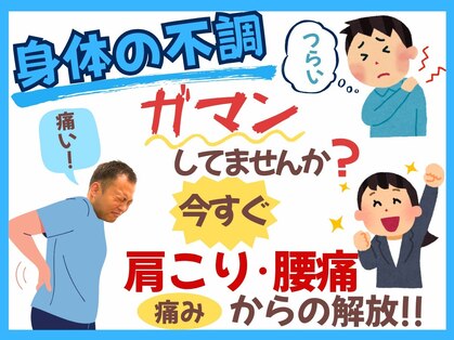 おおたき整体院 梅林院の写真