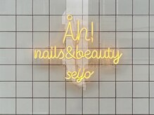 オオ ネイルズアンドビューティー セイジョウ(Ah! nails&beauty seijo)