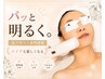 【都城美肌】目の下のクマ・くすみ・たるみに◎光フェイシャル 初回¥6,980
