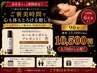 【期間延長】極上90分特別クーポン★オイル1種付