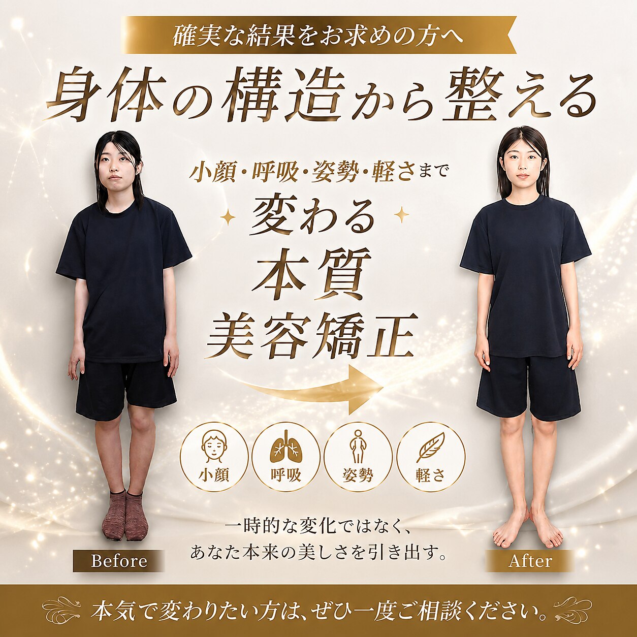 シナジェ 並木通り店(Synergye)｜ホットペッパービューティー
