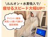 【1番人気】最速激変《水素まみれ☆スピード痩コース》16800相当→初回11800