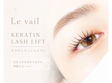 ルヴェール 札幌円山店(Le vail)の雰囲気（【韓国式×HBL】最新まつパ×アイブロウはお任せ♪ベテラン担当!）