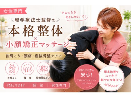 フロリス FMとやま院の写真