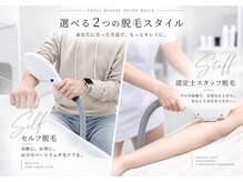ベル(Belle)の雰囲気（完全都度払いで安心☆お客様の毛質や肌質に合ったプランをご提案）