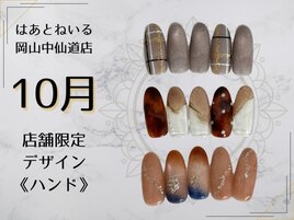 店舗限定ネイル