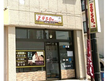 アールハウス(R-House)/店舗外観です♪