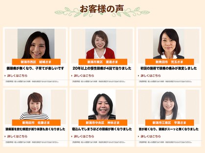 新潟頭痛専門こはく整体院の写真