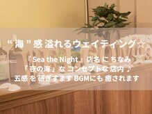 シーザナイト(Sea the Night)/『海』感溢れるウェイティング♪
