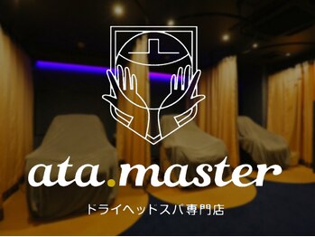アタマスター(ata.master)