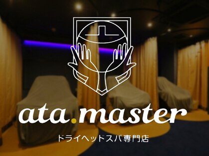 アタマスター(ata.master)の写真