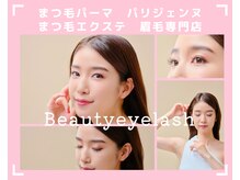 ビューティーアイラッシュ 高松オルネ店(Beauty eyelash)