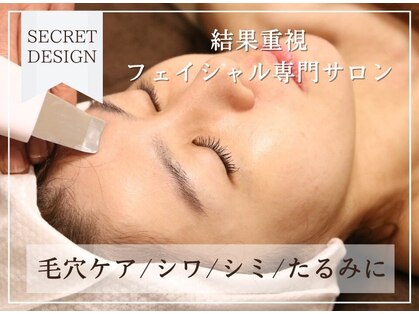 シークレットデザイン(Secret Design)の写真