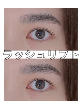ユウアイラッシュ(uuu.eyelash)/ラッシュリフト