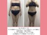 【新規様限定♪】お試しラジオ波＋キャビテーション＋EMS痩身 30分4800円