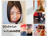 【期間限定プレミアム】顔も二の腕もお腹も脚もスッキリ痩せ　¥13800→¥7040