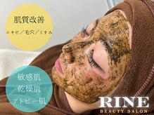 フェイシャルサロンRine